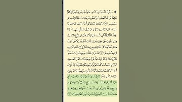 #quran #Surah Al-Baqarah, verse 145 #القرآن_الكريم #سورة البقرة، الآية 145
