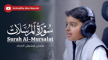 سورة المرسلات | عثمان مشعل الحداد