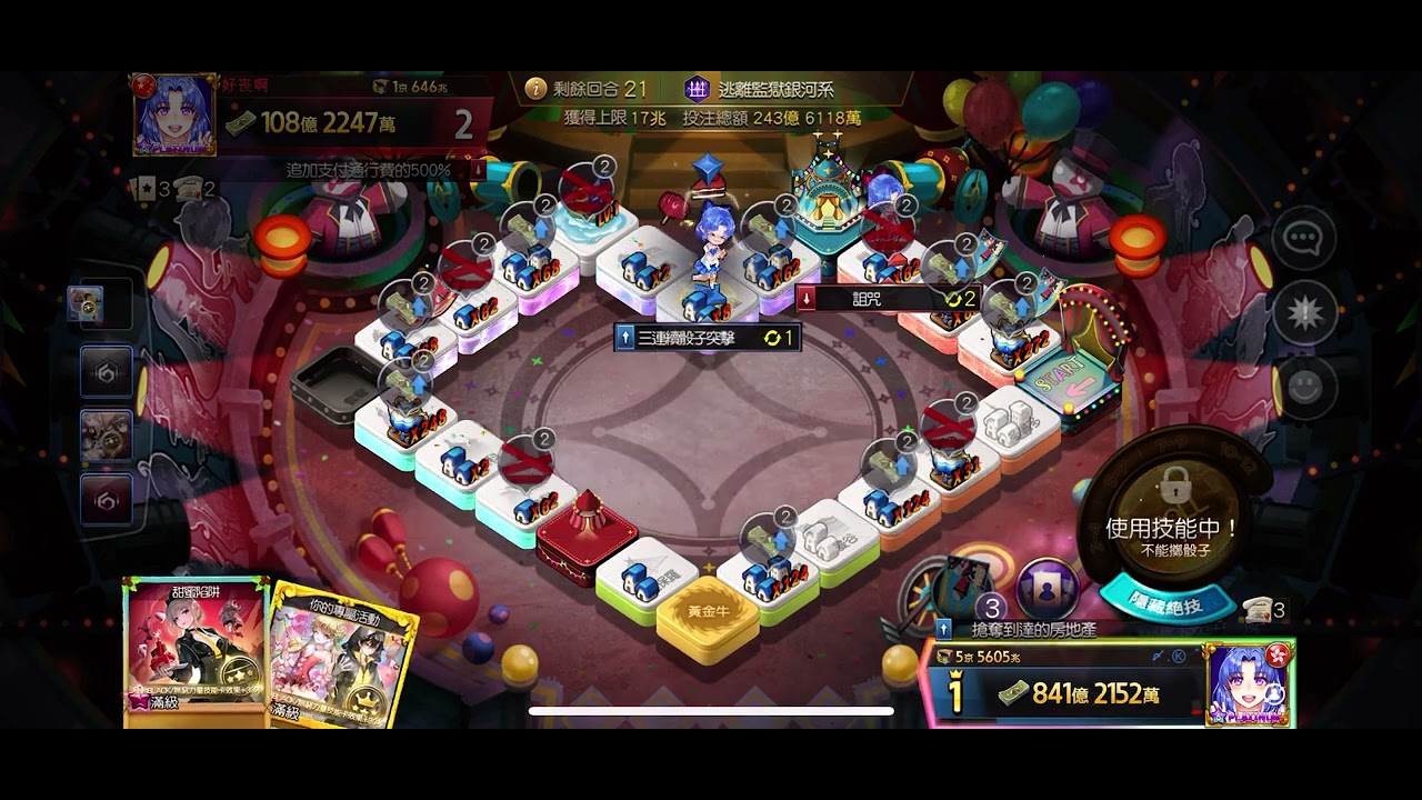 【Game of Dice】Gameplay 21 「復刻馬戲團地圖」 一般對戰 Solo Play 〆.Ⓚ゛【ダイスの神