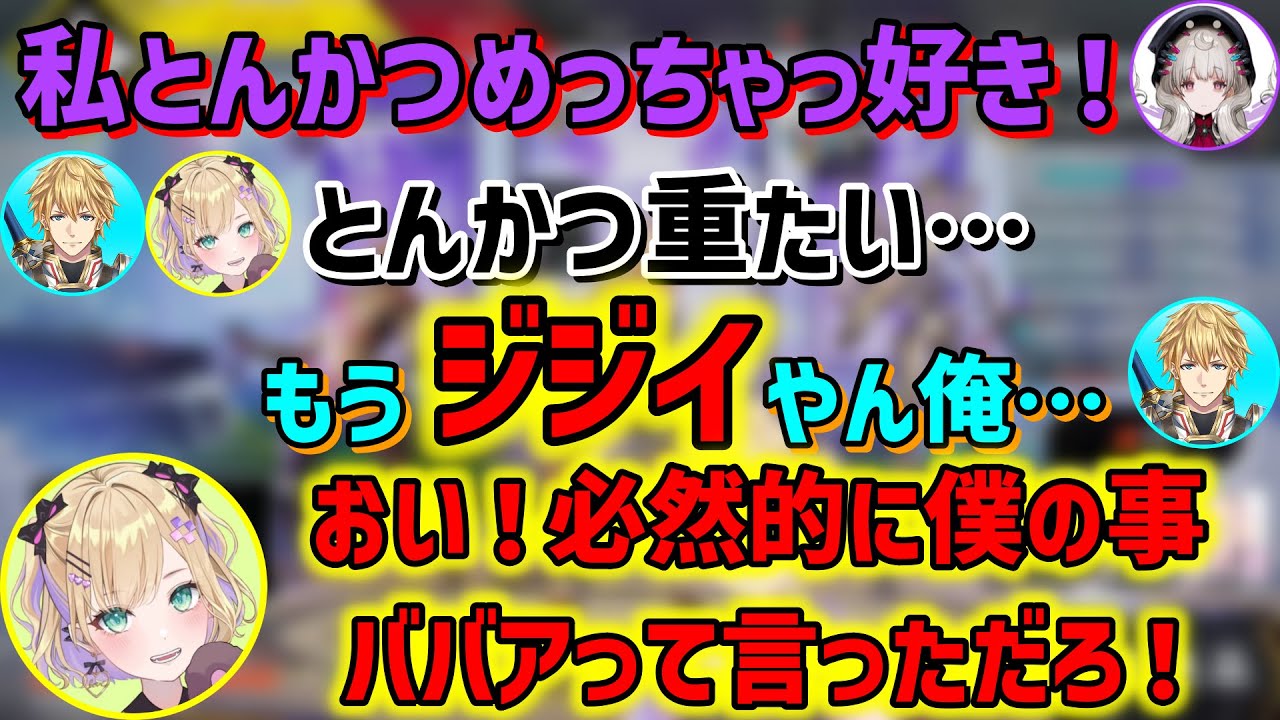顔合わせでエクス・アルビオにいきなりババア扱いされる胡桃のあ【ぶいすぽっ！/切り抜き】
