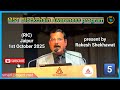 MST Blockchain Awareness program | 5th Seminar | Rakesh Shekhawat sir (RIC) Jaipur 1st October 2025