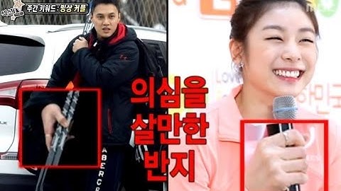 Section TV, Weekly Keyword - Yuna Kim in Love #03, 주간 키워드 사전 - 빙상커플 20140309