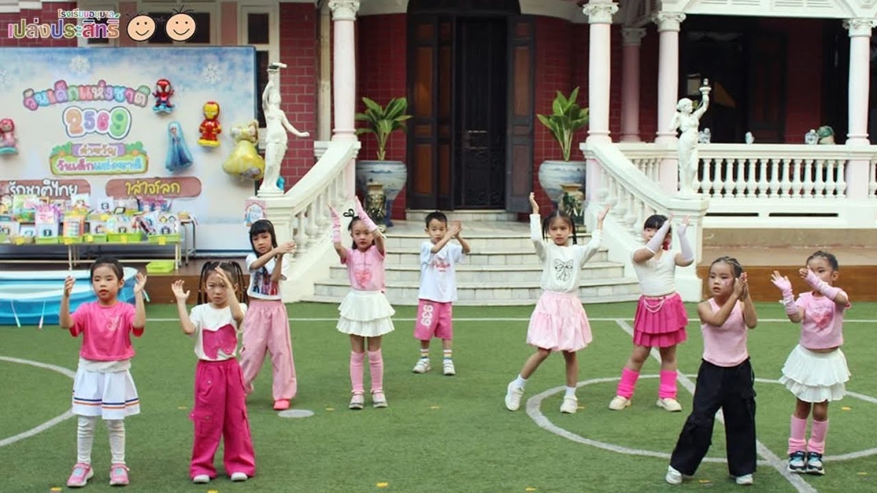 ชุดการแสดง SODA POP ในงานวันเด็กแห่งชาติ ปีการศึกษา 2568