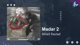 Milad Rastad - Madar 2 | OFFICIAL TRACK ( میلاد راستاد - مادر 2 )