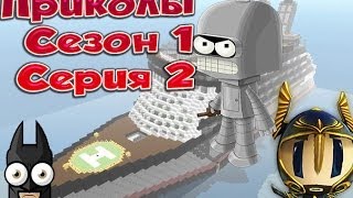 "Копатель Онлайн"Приколы 1 сезон 2/24 "Копатель Онлайн"Приколы 1 сезон 2/24