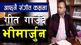 Bhimarjun Live Singing | आफ्नै संगीत कक्षमा गीत गाउँदै | Dr. Bhimarjun Acharya | Lex Nepal