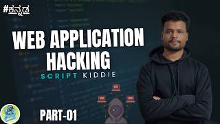 Web application penetration testing || Kannada