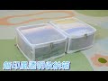 【MAMORU】無印風透明收納箱-13L (衣物收納/折疊收納箱/收納盒) product youtube thumbnail