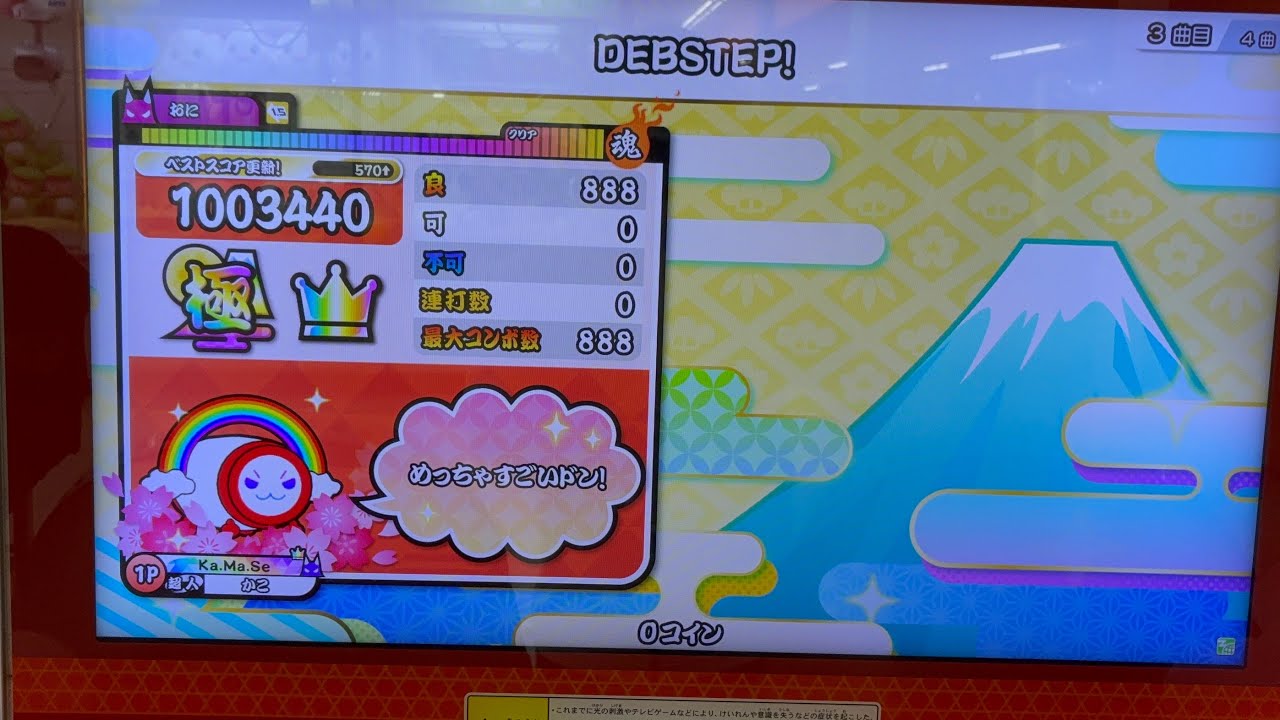 DEBSTEP!全良(HS1.5)