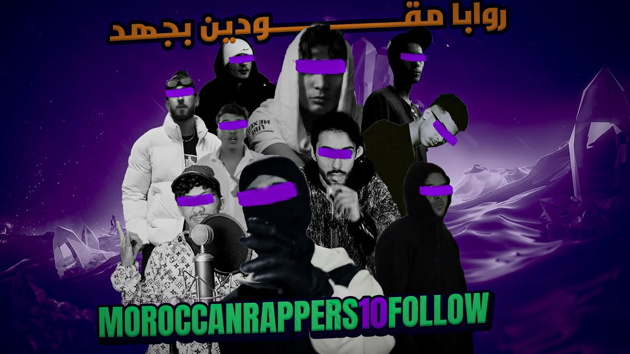 Moroccan Rappers To Follow 5 ll مستقبل الراب مغربي "رابرز واعرين"