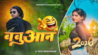 #बबुआन से हिला DHAMAKA 🤓 BHOJPURI STYLE NAGOURI👌 FULL TABAHI DANCE DJ FOLLOW 