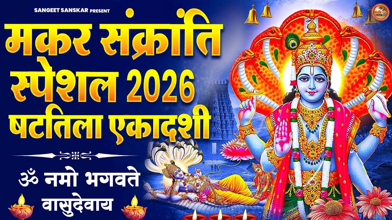 *2026 प्रदोष व्रत स्पेशल शिव भजन | Shreeman Narayan Hari Hari Dhun | Powerful Pradosh Vrat Bhajan