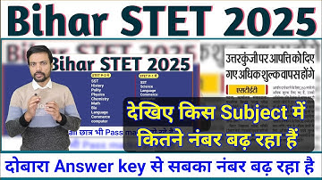 stet result,stet 2025 revised answer key,stet computer,stet result kab ayega,stet sst answ,stet news