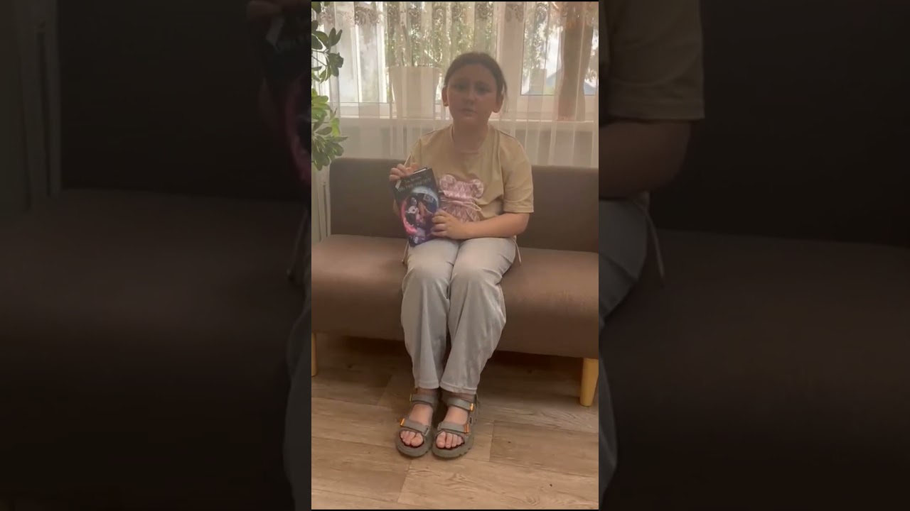 Бук трейлер книга Айша и не видимые соседи 