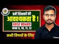 We Are Hiring Teachers For RBSE Board☺️| हमें शिक्षकों की आवश्यकता है | Classes 9 to12 | Apply Now✅