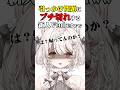 引っかけ問題にガチギレするVtuberがこちらww 【 #shorts #vtuber #公宴中 】
