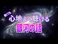 【総集編】壮大な夢、アンドロメダ銀河|遠すぎる!第二の地球ってどこにあるの?