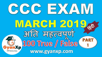 100  (True / False) Most Important Questions (Part-1) for CCC Exam || Hindi || GyanXp