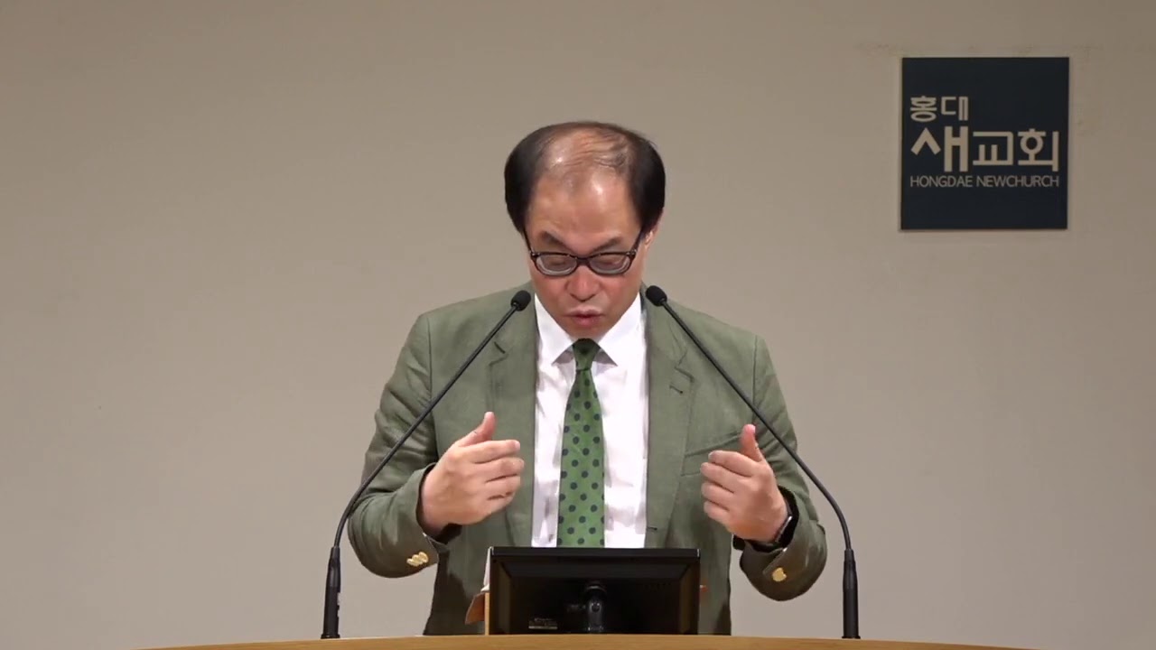 20200824 새벽예배 [하나님의 꿈] 기억하고 기다리라. 그래야 거역하지 않는다.(31:01) 시편 106편 1~48절 | 홍대새교회, 홍대교회, 상수동교회