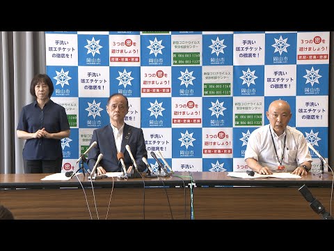Seven new cases of COVID-19 in Okayama Prefecture; total number of cases in the prefecture rises ...