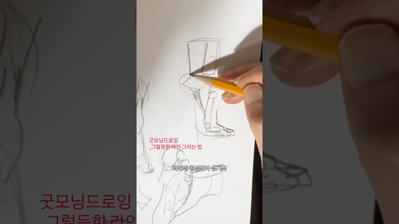 굿모닝드로잉#발그리기  #drawing