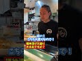 大丈夫が一番ややこしい#Shorts #居酒屋あるある #居酒屋 #飲食店 #飲食店あるある
