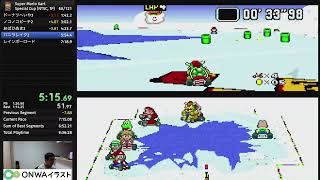 SFCスーパーマリオカート150ccスペシャルカップRTA 7分14秒でクリア