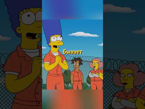 Зона как курорт 😅 | Симпсоны | #симпсоны #лучшиемоменты #мультсериалы