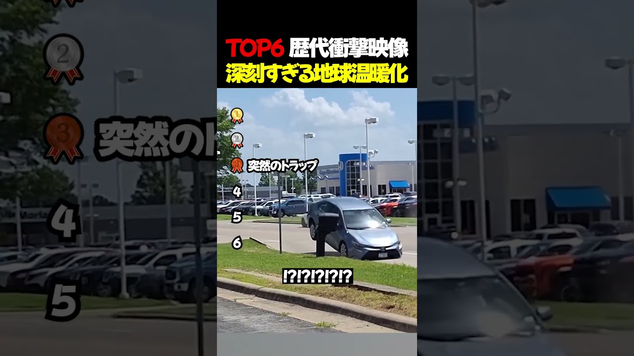 地球温暖化ヤバすぎるwww