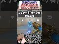 【OW】意外と知らないメイアルティメットブリザードの豆知識#shorts #にくやさい食堂 #解説 #せろり #オーバーウォッチ2 #ow2 #overwatch2