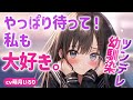 【ﾂﾝﾃﾞﾚ×幼馴染】あなたの前ではﾂﾝしか出さないが裏ではﾃﾞﾚﾃﾞﾚ【男性向けシチュボ/ASMR/sweet/tundere/cuddles/japanese】