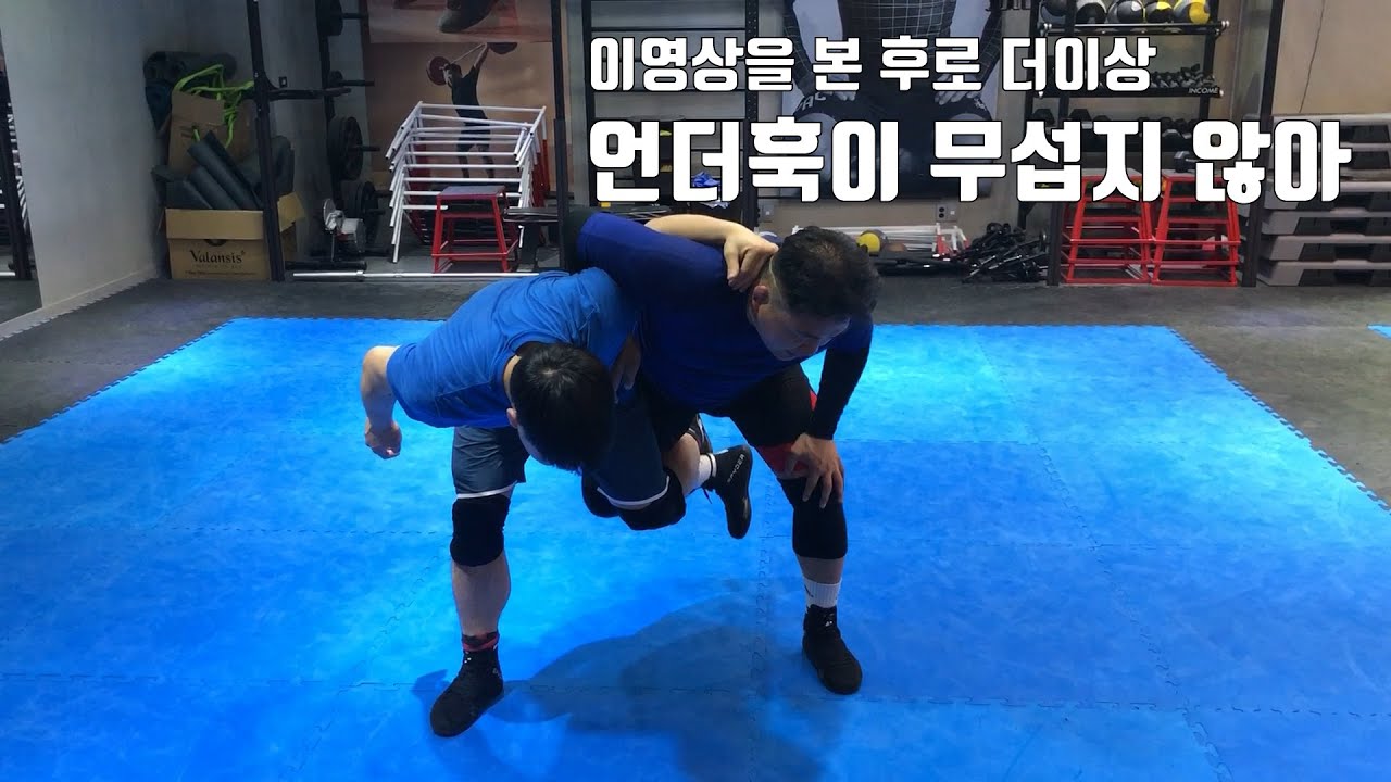 Under Hook Counter(언더훅 카운터)