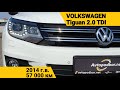 Volkswagen Tiguan 2.0 diesel tdi 2014. Как выглядит Тигуан с пробегом 57