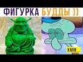 ШРЕК-БУДДА))) Приколы | Мемозг 691