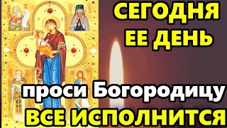 Прямо Сейчас Сильная Молитва Богородице о Прощении грехов в праздник. Православие