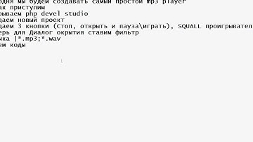 [PHP Devel Studio] Mp3 Player
