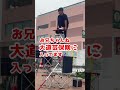 最悪の場合...#shorts