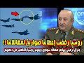 جنرال أرميني بعد إستقالته يكشف حقائق جديدة ويتهم روسيا بخذلانهم بعد رفضها بيع صواريخ مقاتلات سوخوي
