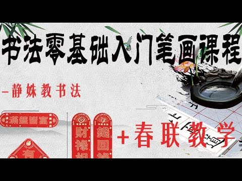 赵孟頫《洛神赋》笔法精讲：“上尖竖”怎么写？手腕和手指如何协同发力