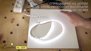 Lumine - сенсорный выключатель Lumine на прикосновение