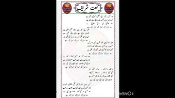 #viral nahin Hai Koi duniya mein hamara ya Rasool Allah. #viral.short.video