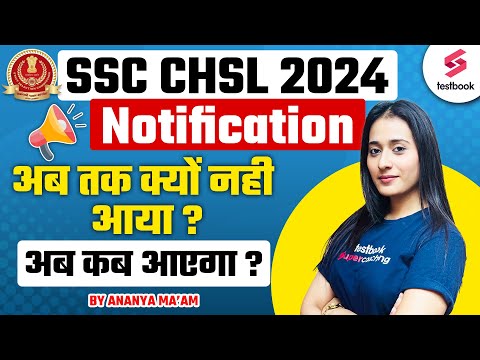 SSC CHSL Notification 2024 क्यों नहीं आया? | SSC CHSL 2024 Notification Expected Date Ananya Ma'am