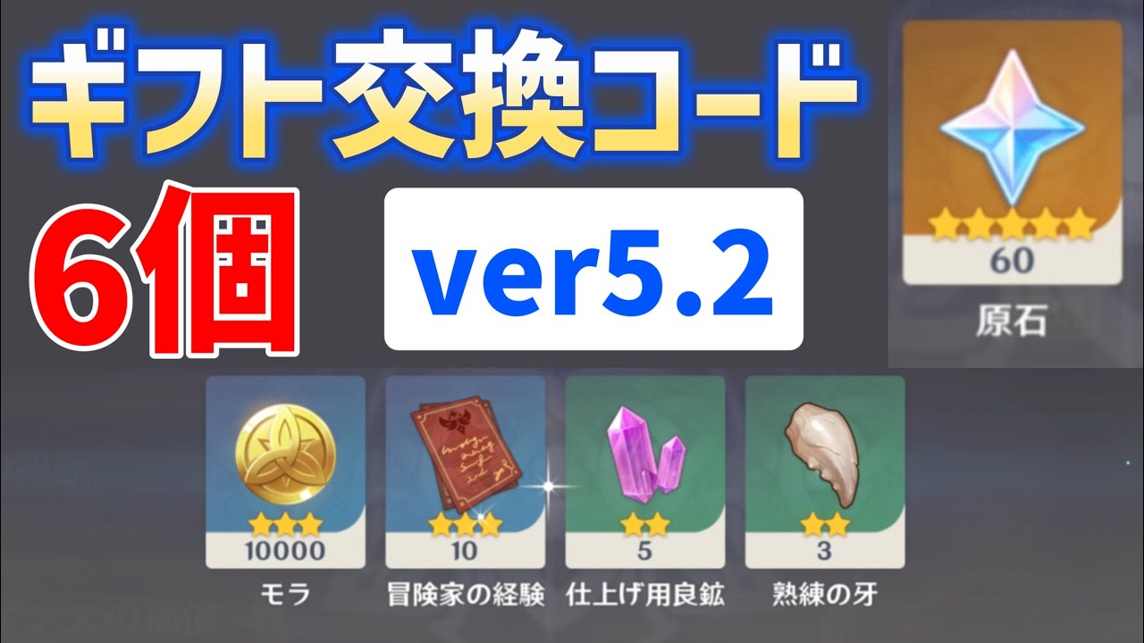 原神シリアルナンバーカード maxresdefault.jpg