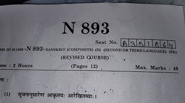 Sanskrit Composite (40 Marks )-SSC -Answer key-10 March 2023