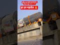 दुनिया का सबसे बड़ा शिवलिंग// दुनिया का सबसे बड़ा शिवलिंग बिहार पहुंच गया 🙏🙏 #शिवलिंग #shiv #viral