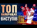 Лучшие выступления ВСЕХ сезонов Україна має талант