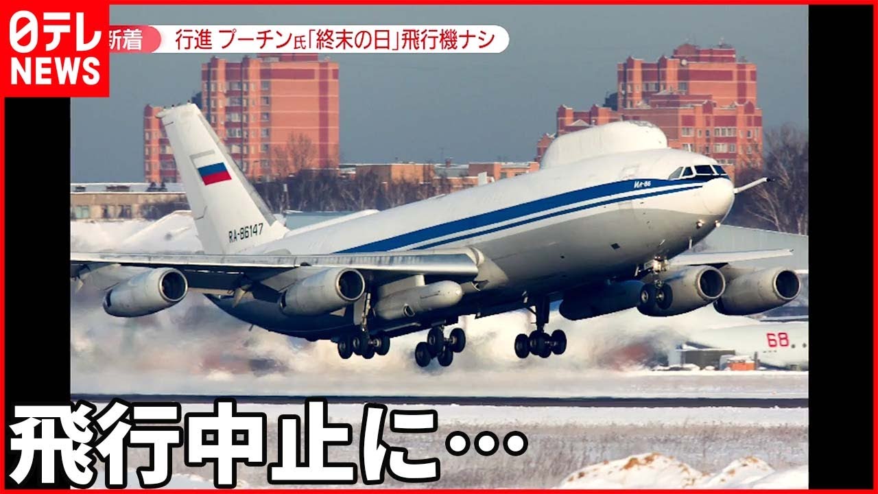 戦勝記念日 軍事パレード 目玉 終末の日の飛行機 飛行中止 Youtube 戦勝記念日 軍事パレード 目玉 終末の日の飛行機 飛行中止 Youtube