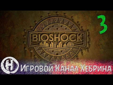 Video: Face-Off: BioShock 2 • Stranica 3