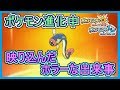 【USUM】#73 ポケモン進化中に映り込んでしまったホラーな出来事の瞬間！ ポケモンウルトラサンムーン Part73【メイルス】