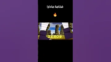 فخامة مادارا 